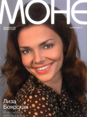 Зима 2009/2010