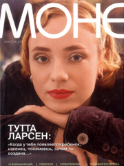 Зима 2006/2007