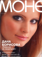 Осень 2006
